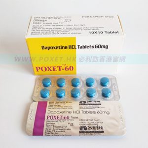 必利勁(Priligy)治療男性早洩鹽酸達泊西汀片【香港屈臣氏正貨】