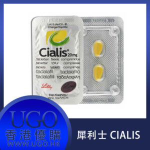 犀利士 Cialis 美國禮來原廠 治療勃起功能障礙  5mg 20mg 1盒4粒 香港屈臣氏正貨