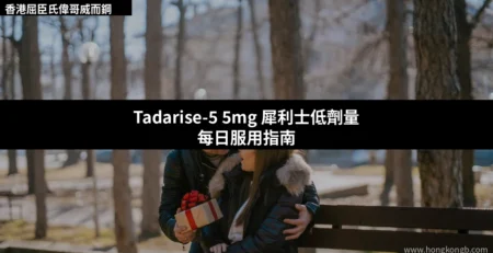 Tadarise-5 5mg